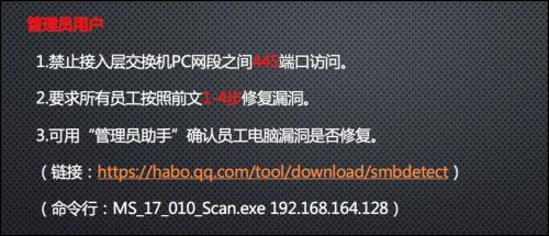 专家教你三招防御WannaCry勒索病毒