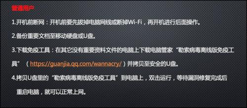 专家教你三招防御WannaCry勒索病毒