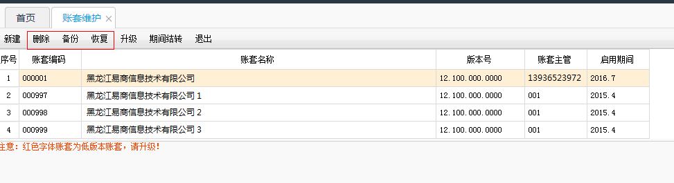 用友畅捷通T+财务软件总账及报表操作流程步骤图文教程 用友知识堂 第11张图片