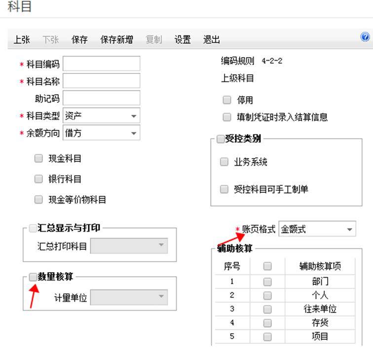 用友畅捷通T+财务软件总账及报表操作流程步骤图文教程 用友知识堂 第23张图片