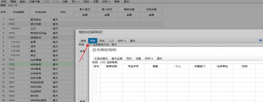 用友畅捷通T+财务软件总账及报表操作流程步骤图文教程 用友知识堂 第30张图片