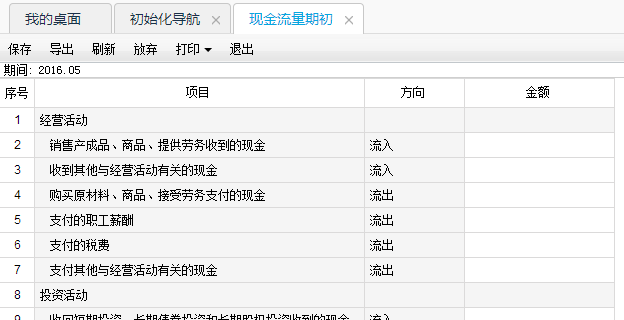 用友畅捷通T+财务软件总账及报表操作流程步骤图文教程 用友知识堂 第31张图片