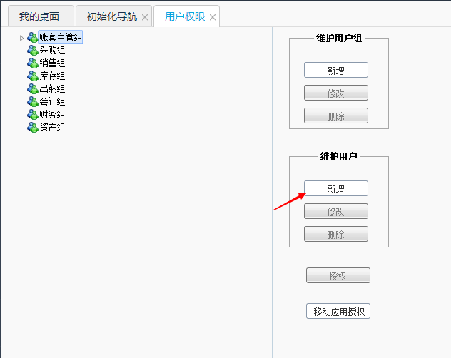 用友畅捷通T+财务软件总账及报表操作流程步骤图文教程 用友知识堂 第14张图片