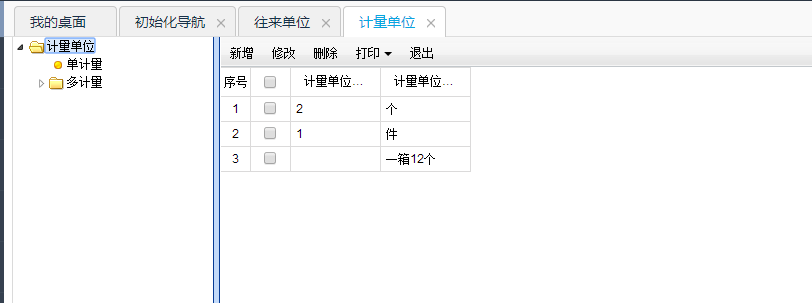 用友畅捷通T+财务软件总账及报表操作流程步骤图文教程 用友知识堂 第18张图片