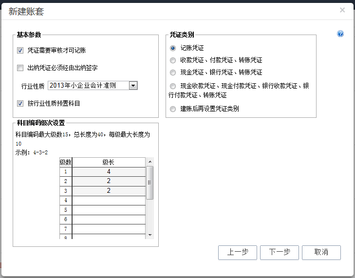 用友畅捷通T+财务软件总账及报表操作流程步骤图文教程 用友知识堂 第7张图片