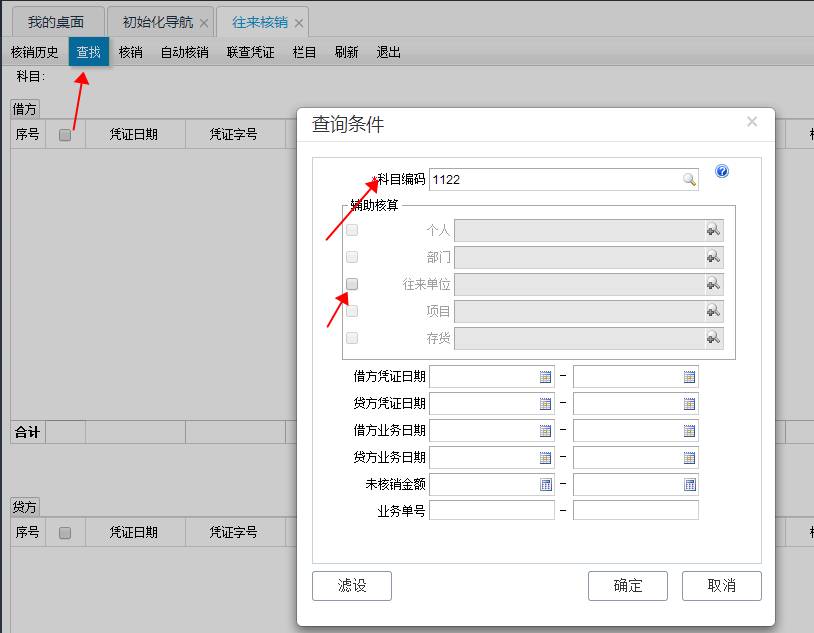 用友畅捷通T+财务软件总账及报表操作流程步骤图文教程 用友知识堂 第38张图片