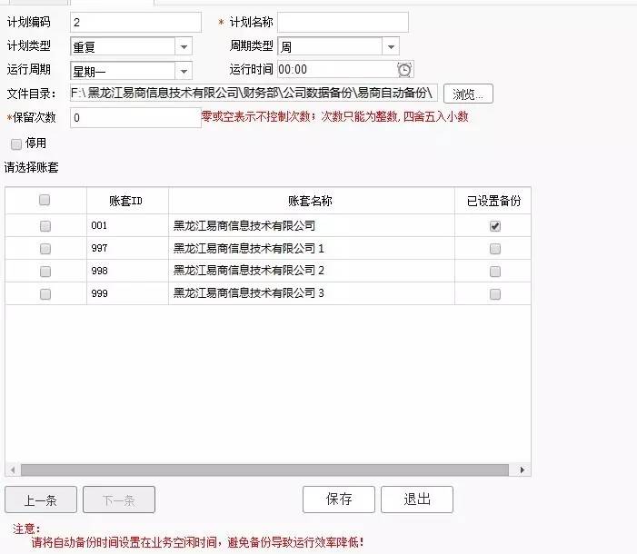 用友畅捷通T+财务软件总账及报表操作流程步骤图文教程 用友知识堂 第10张图片