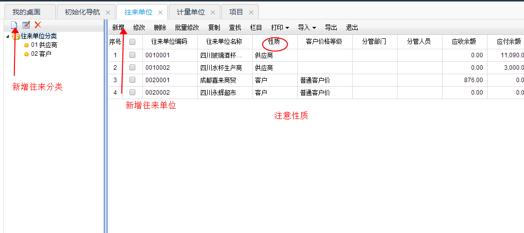 用友畅捷通T+财务软件总账及报表操作流程步骤图文教程 用友知识堂 第17张图片