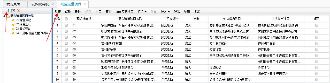 用友畅捷通T+财务软件总账及报表操作流程步骤图文教程 用友知识堂 第28张图片