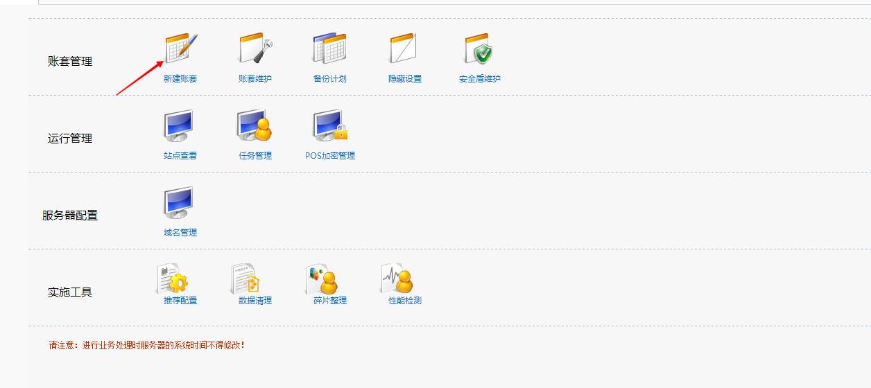 用友畅捷通T+财务软件总账及报表操作流程步骤图文教程 用友知识堂 第2张图片