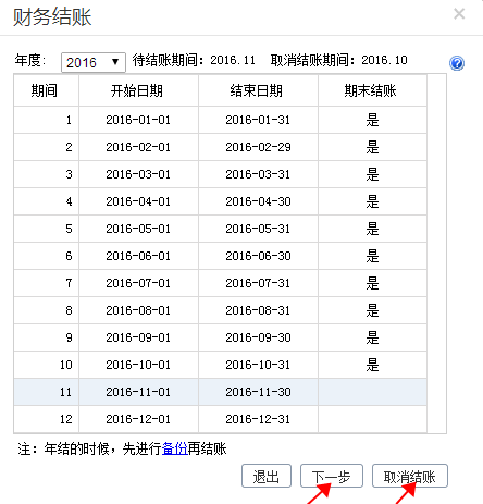 用友畅捷通T+财务软件总账及报表操作流程步骤图文教程 用友知识堂 第52张图片