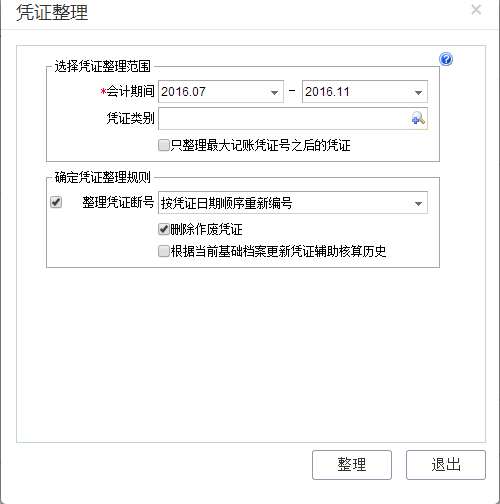 用友畅捷通T+财务软件总账及报表操作流程步骤图文教程 用友知识堂 第43张图片