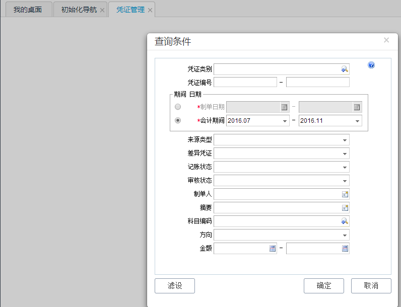 用友畅捷通T+财务软件总账及报表操作流程步骤图文教程 用友知识堂 第39张图片