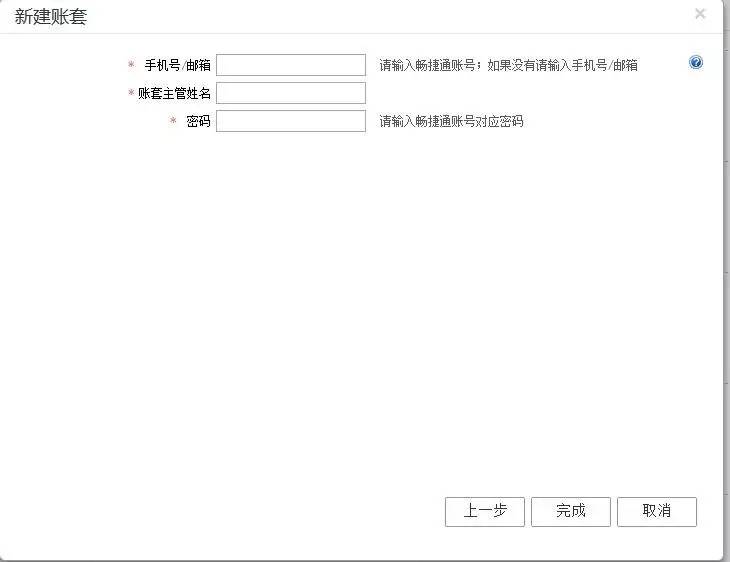 用友畅捷通T+财务软件总账及报表操作流程步骤图文教程 用友知识堂 第9张图片