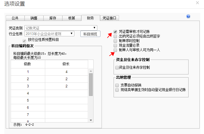 用友畅捷通T+财务软件总账及报表操作流程步骤图文教程 用友知识堂 第33张图片